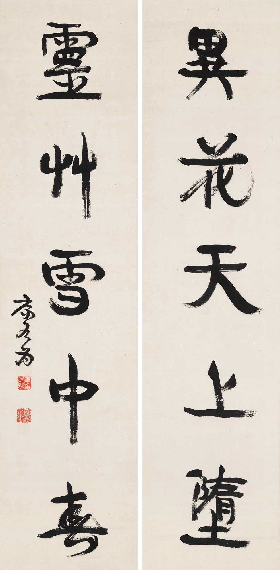 Kang Youwei | FIVE-CHARACTER CALLIGRAPHY | MutualArt