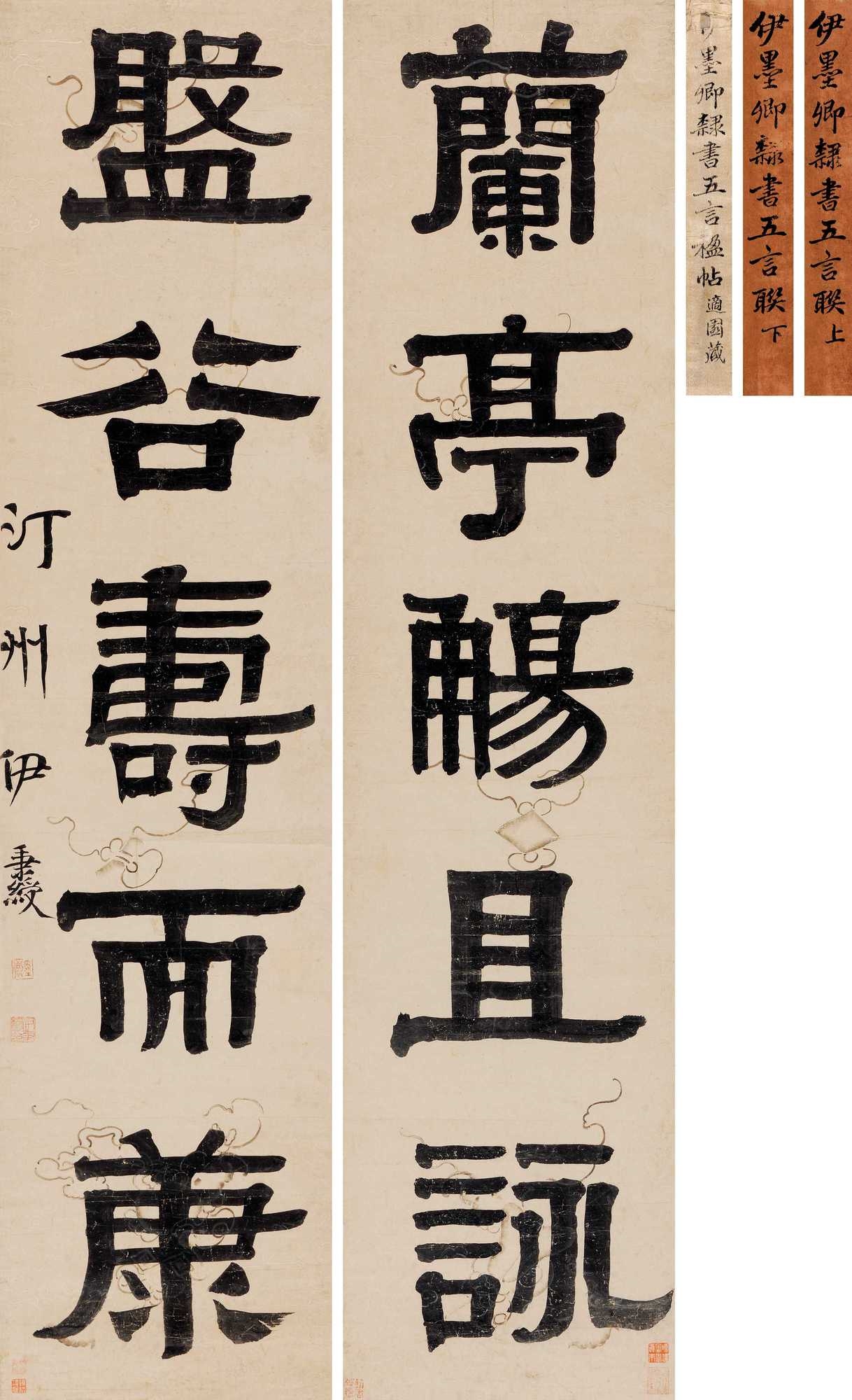 Yi Bingshou | FIVE-CHARACTER CALLIGRAPHY | MutualArt