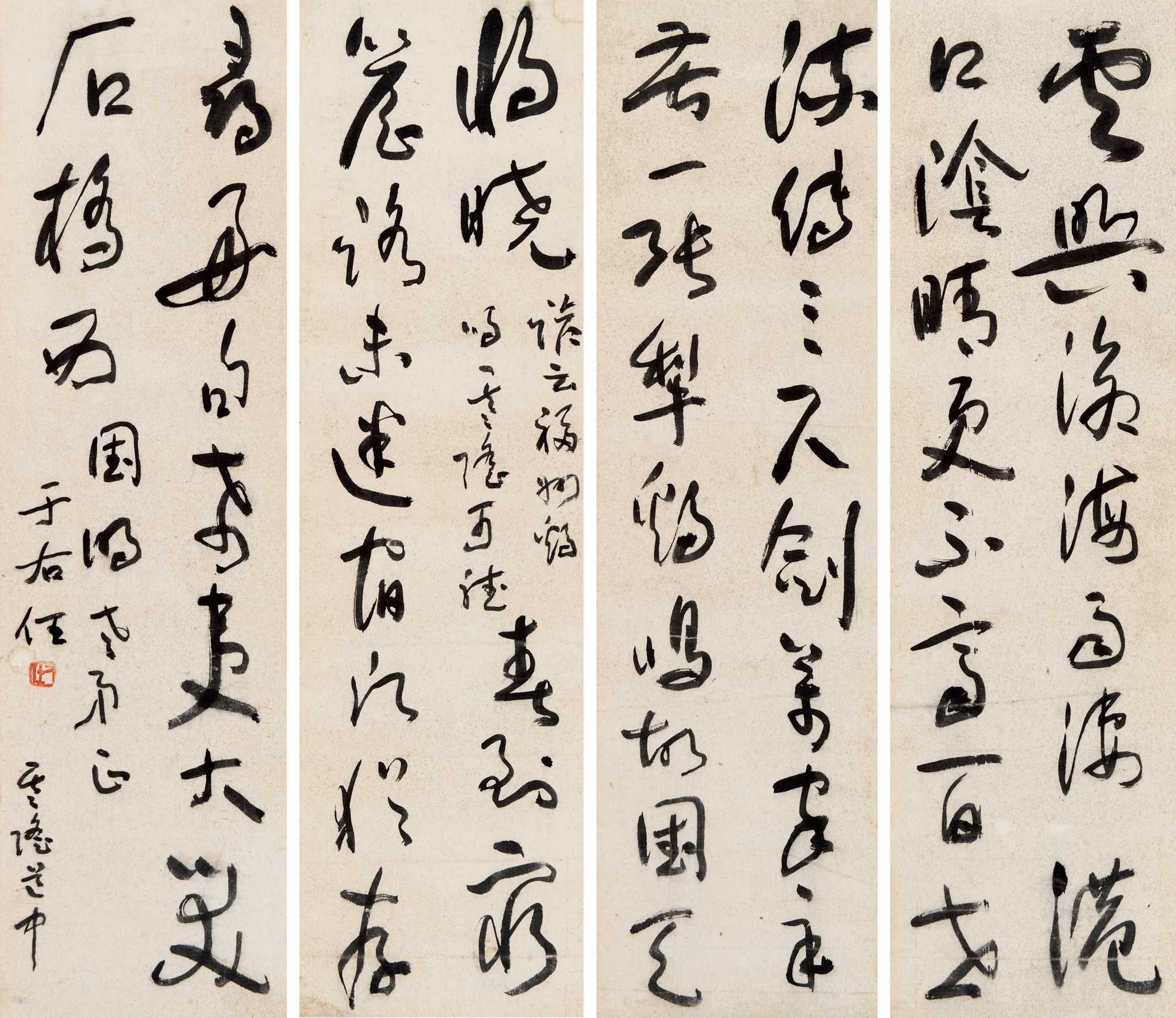 Yu Youren | Calligraphy in Cursive Script | MutualArt