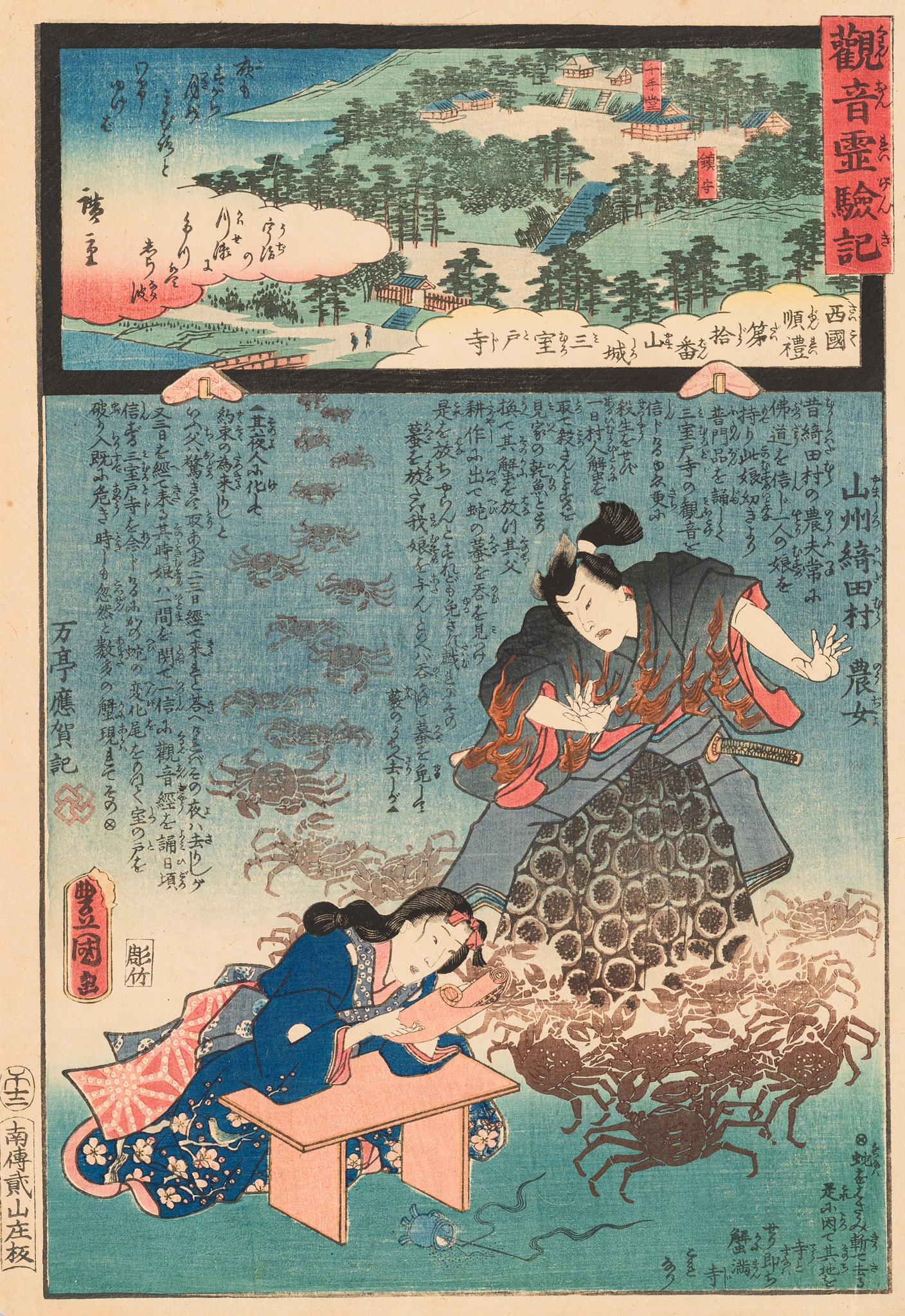 UTAGAWA KUNISADA I AND UTAGAWA HIROSHIGE II: THE STORY OF THE FARM GIRL OF KAIDA VILLAGE IN YAMASHIRO by Utagawa Kunisada, Hiroshige II, dated 1859