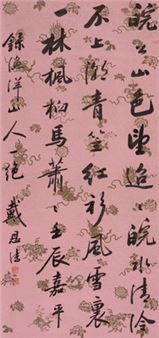 Untitled - Dai Enpu