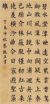 Untitled - Gong Qinwang