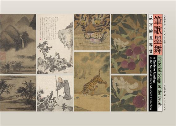 Pictorial Songs of the Brush: A Guide to Paintings in the National Palace Museum Collection  (2024-I) - National Palace Museum