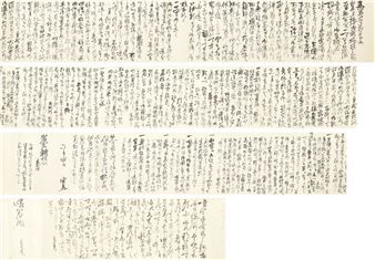 Letters to IWAKURA Tomomi - Sanetomi Sanjo