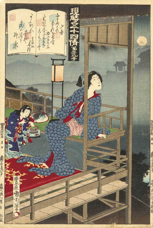 Toyohara Kunichika | from GENJI GOJUYO JO [THE FIFTY-FOUR CHAPTERS OF ...