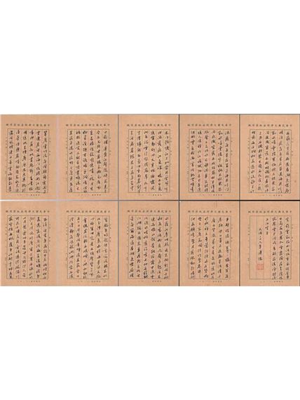 A collection of eight vertical calligraphy sheets arranged in a grid.