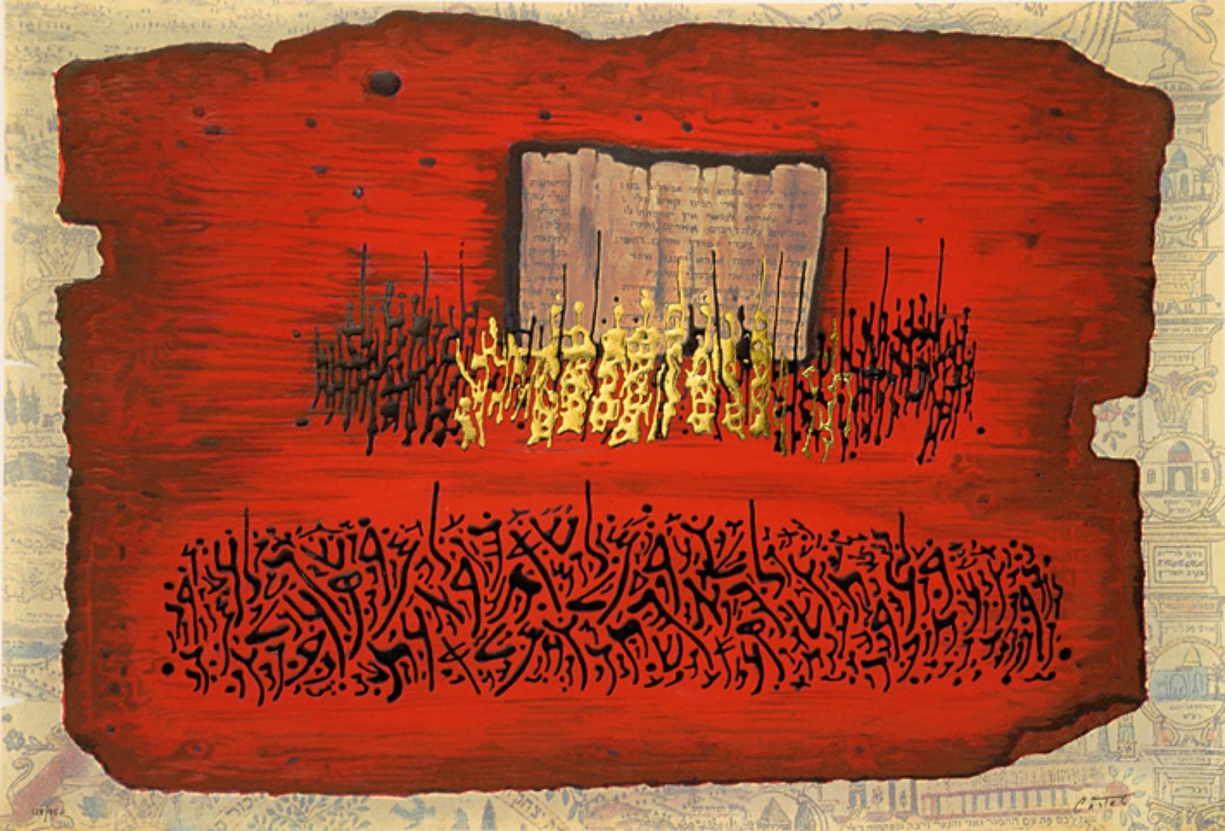 Moshe Castel | Psalm, Chapter I | MutualArt