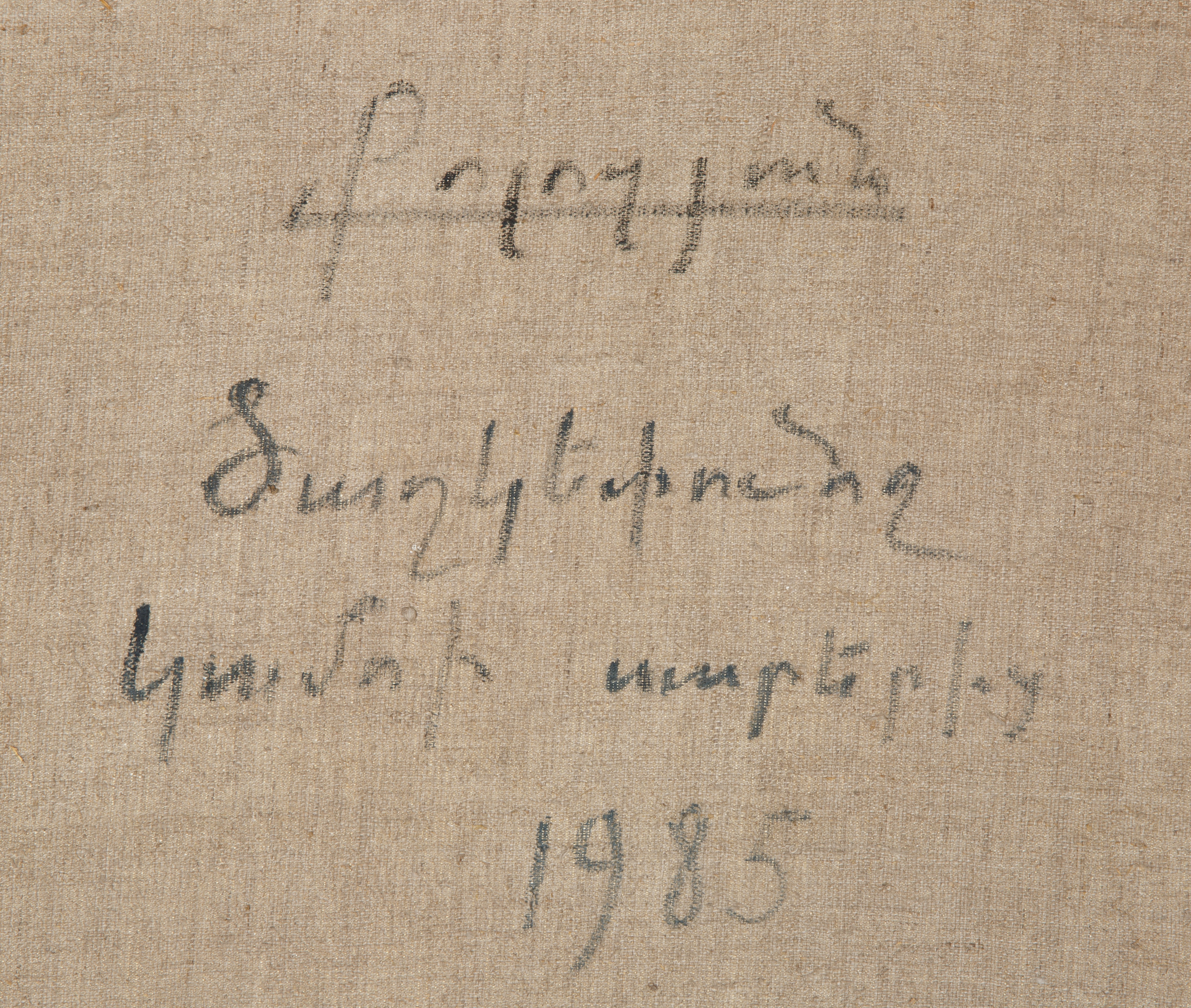 Artwork by Babken Kolozian, BABKEN KOLOZYAN (ARMENIAN 1909-1994), Made of oil on canvas