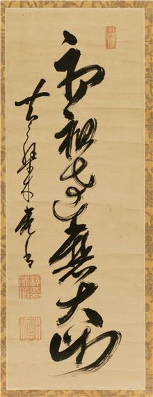 Huangbo Muan | One-line script | MutualArt