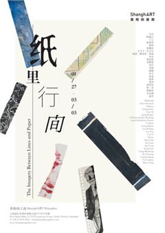 The Imagery between Lines and Paper - ShanghART Shanghai