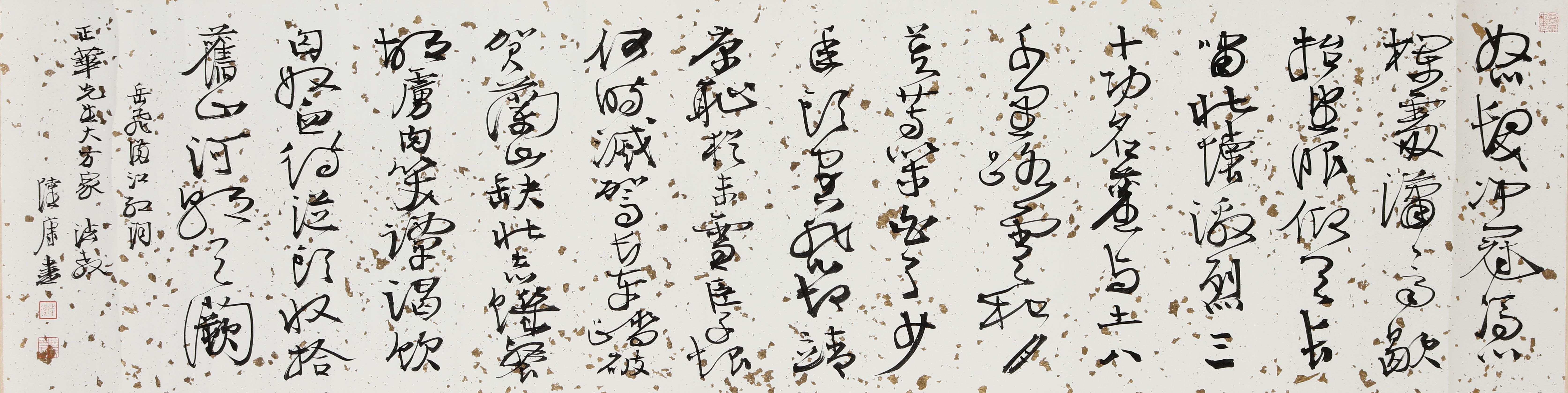 LU Kang | CALLIGRAPHY IN RUNNING-CURSIVE SCRIPT | MutualArt
