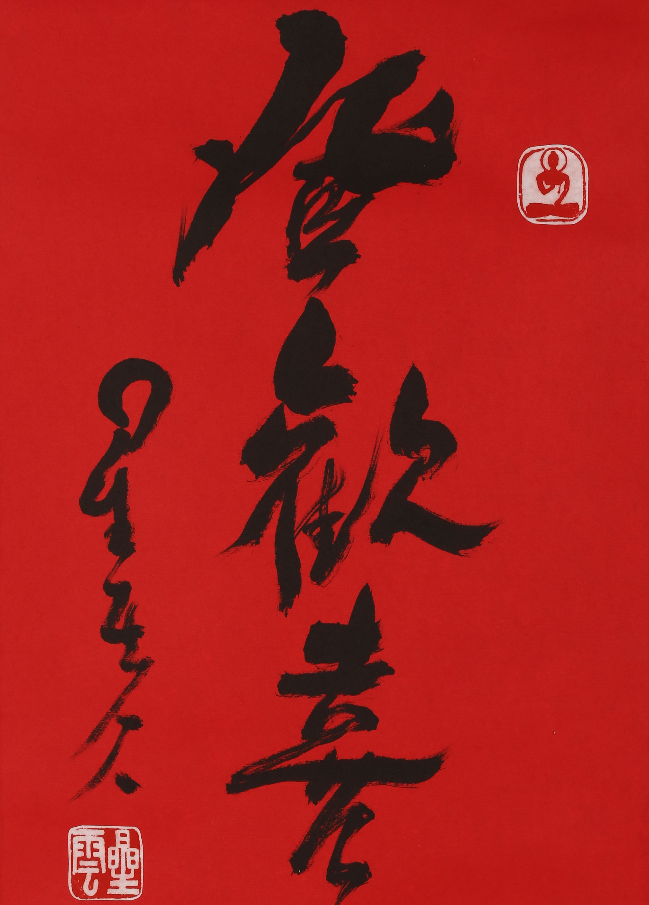 Xing Yun | CALLIGRAPHY IN RUNNING SCRIPT (2014) | MutualArt