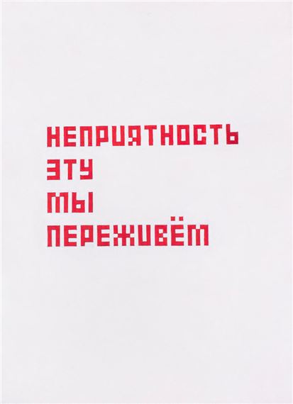 We will live through this trouble by Ivan Tuzov, 2023