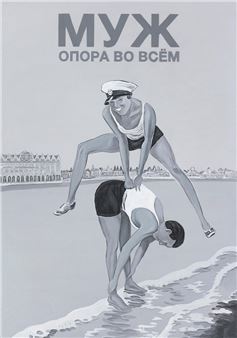 The husband is a support in everything - Vasily Shumov