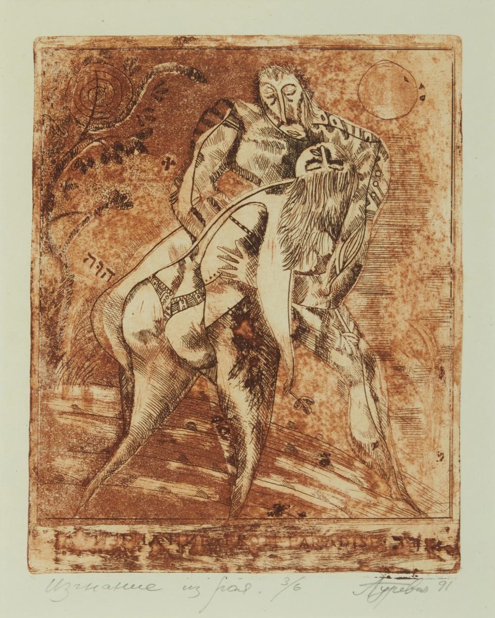Artwork by Alexander Gurevich, Expulsion from Paradise, Made of Etching and aquatint in sepia on paper