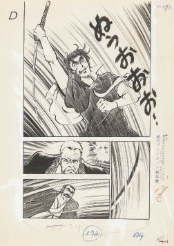Manga manuscript from MY SKY by Hiroshi Motomiya