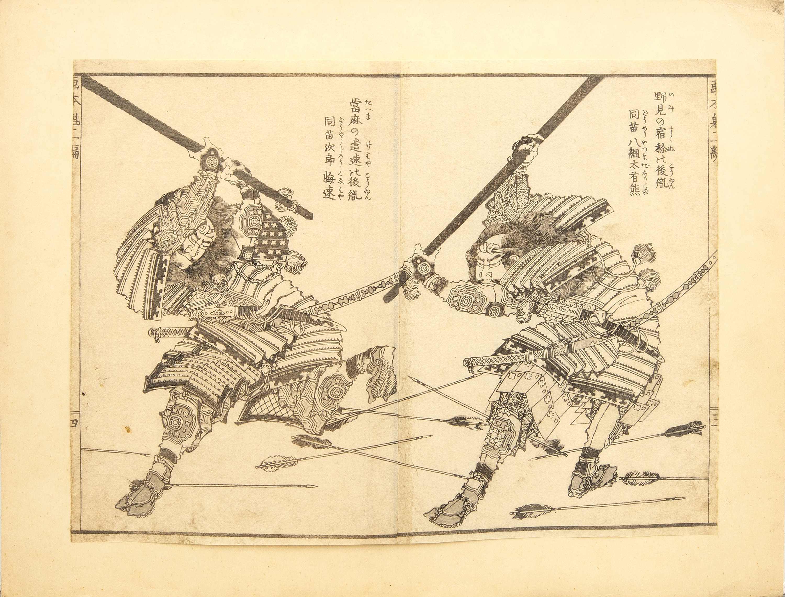 Wakan ehon sakigake sho-hen 和漢絵本魁初編 (Picture Book of the Warrior Vanguard in Japan and China (vol. 2) by Katsushika Hokusai, 1836