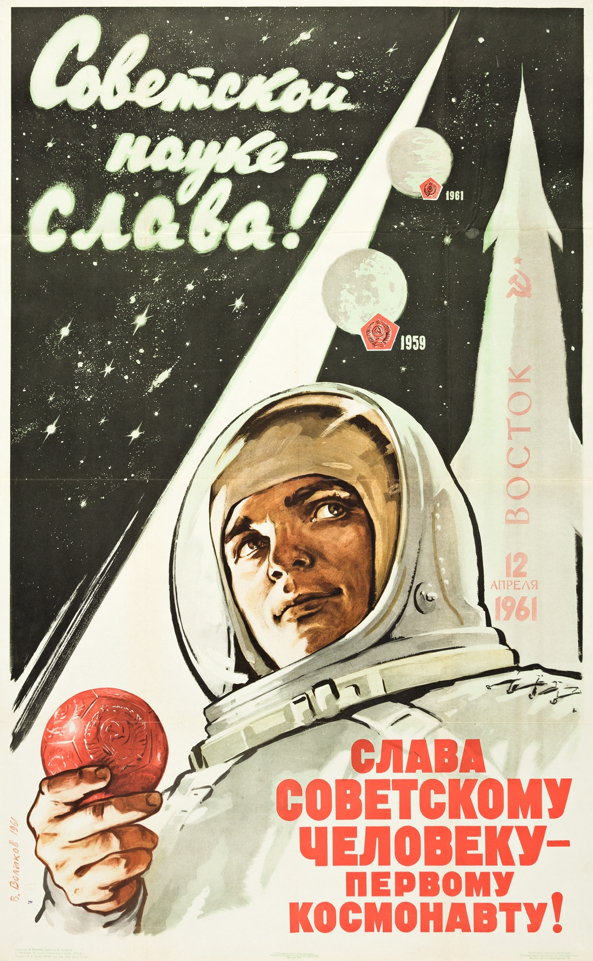 Artwork by Vadim Petrovich Volikov, GLORY TO THE SOVIET MAN - THE FIRST COSMONAUT]. 1961, Made of poster