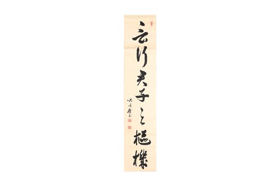 Calligraphy by Kien Minagawa, 18th Century