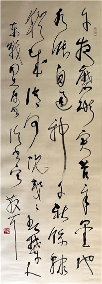 Lin Sanzhi | Chinese Calligraphy | MutualArt
