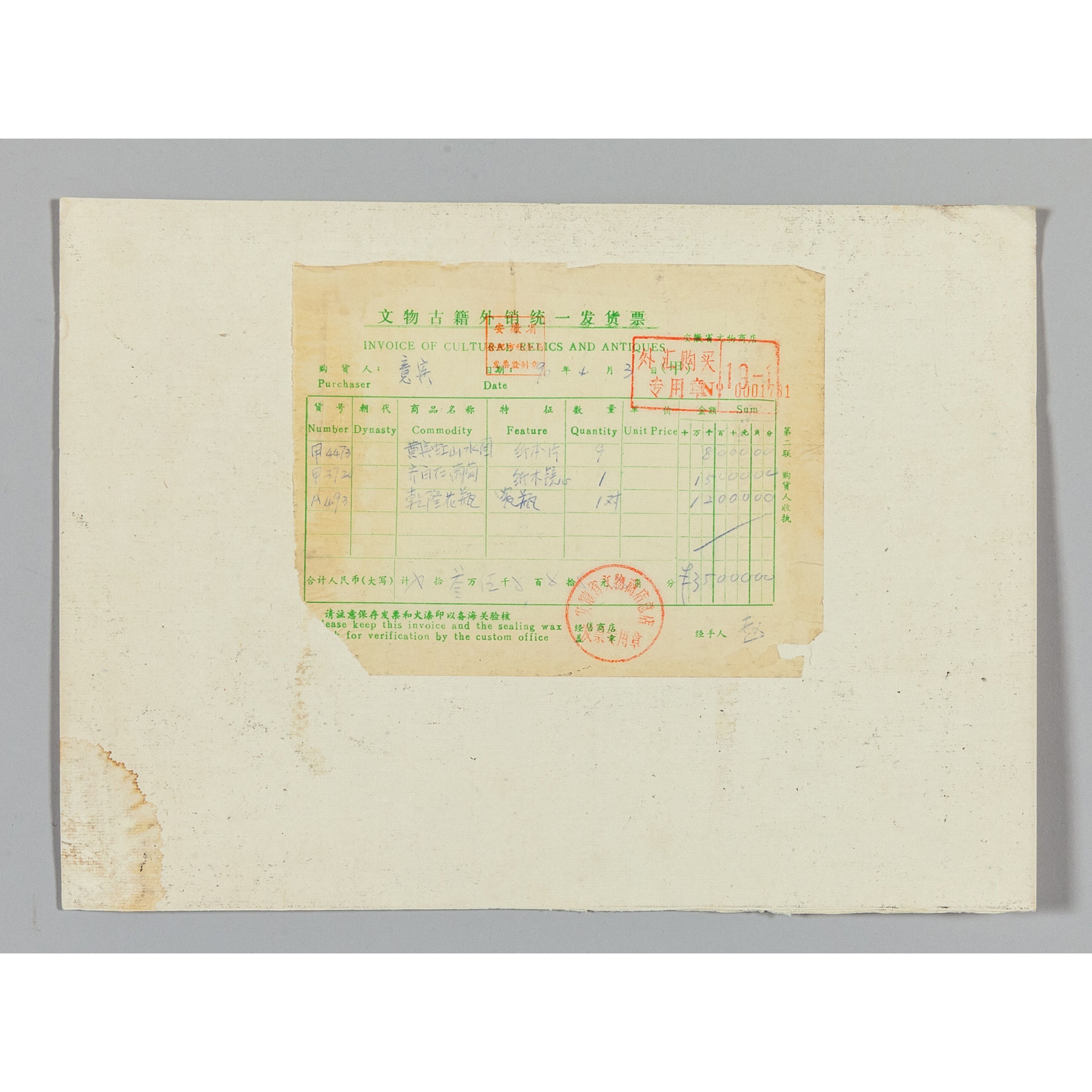 Artwork by Hong Bin, Paesaggio con poesia" dipinto f.to Bin Hong