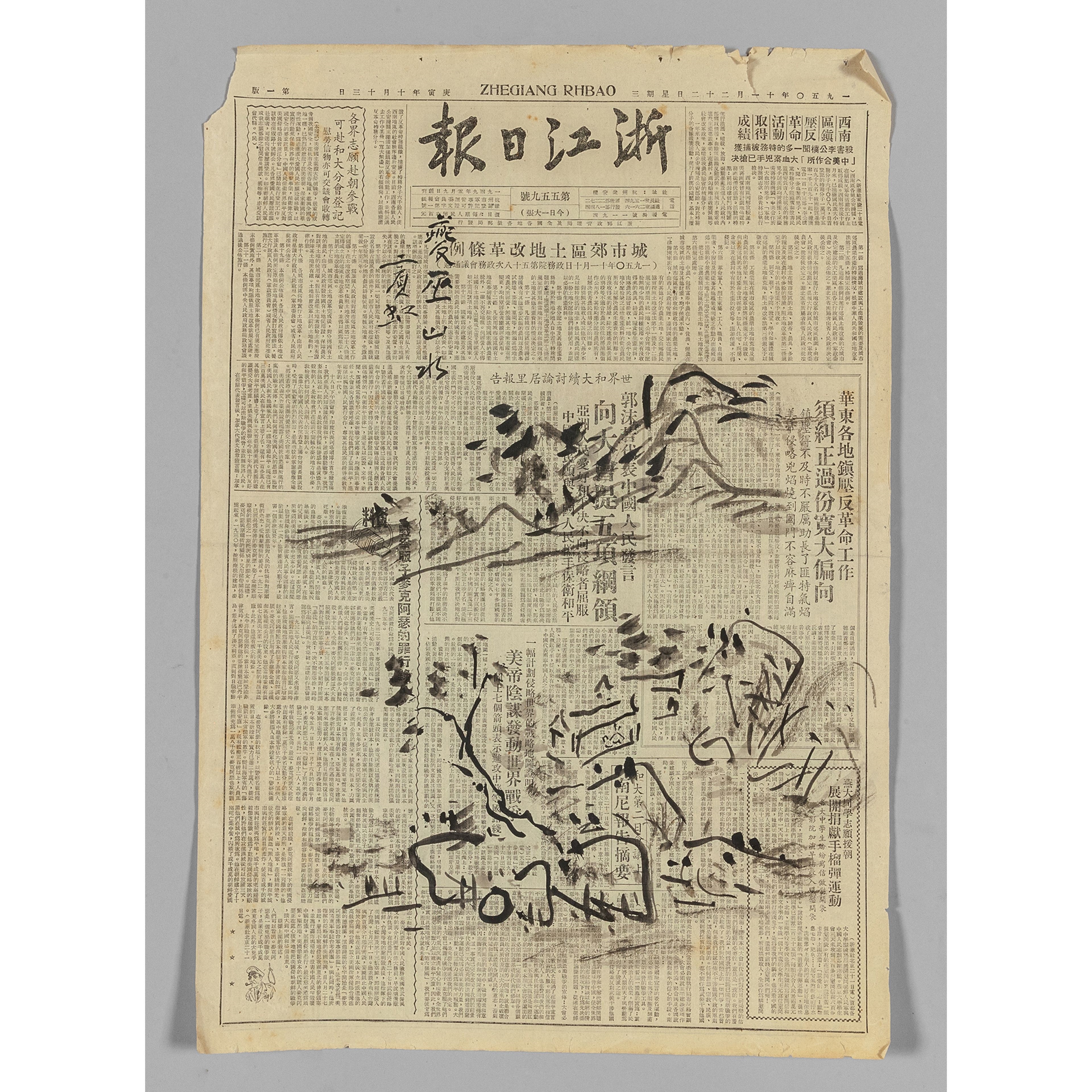 Artwork by Hong Bin, Paesaggio con poesia" dipinto f.to Bin Hong