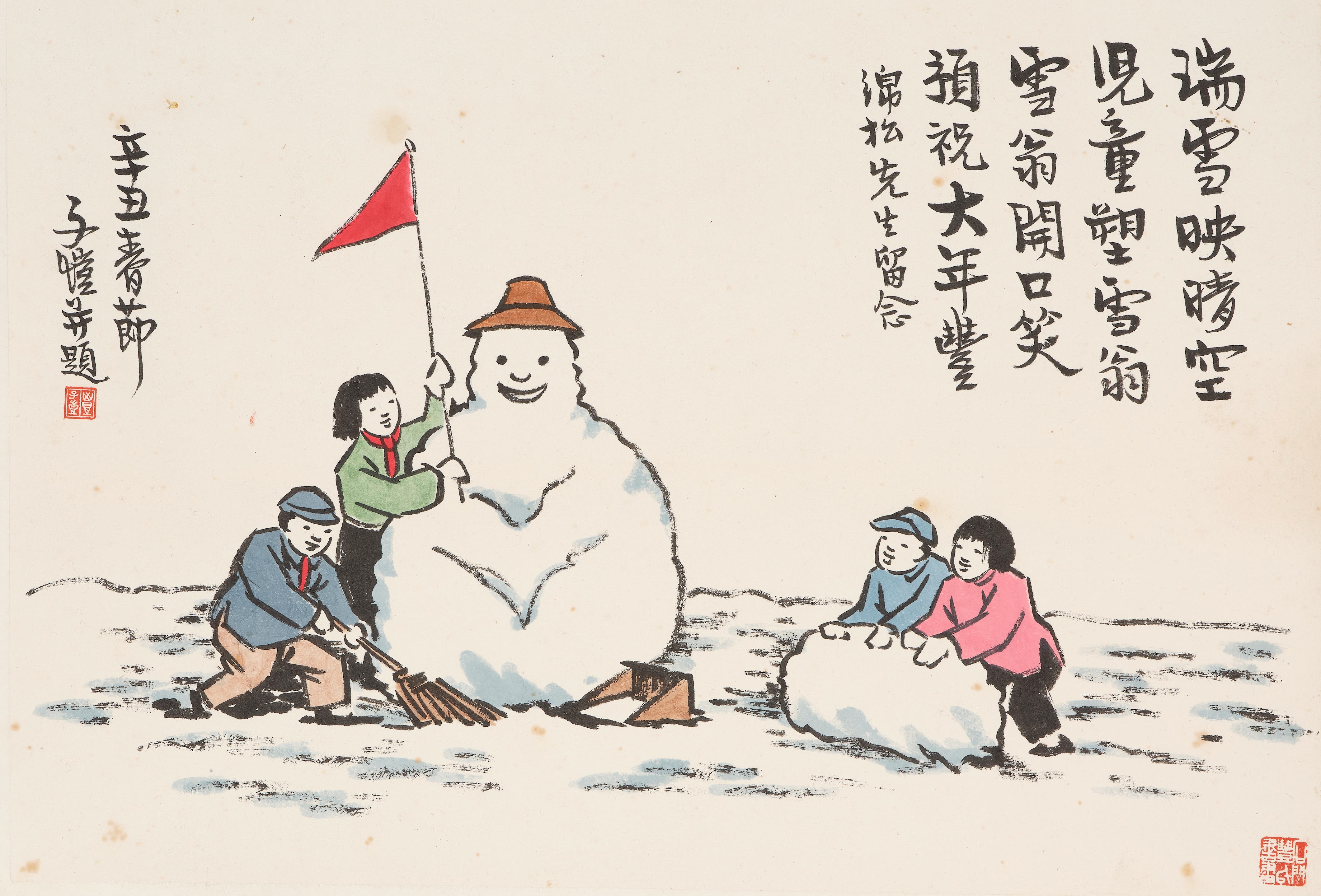 Feng Zikai | Snow Man, 1961 (1961) | MutualArt