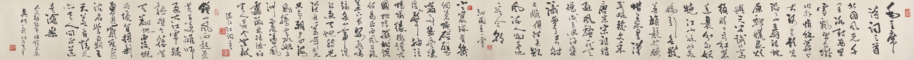Fei Xinwo | Chairman Mao's Poem in Running Script | MutualArt