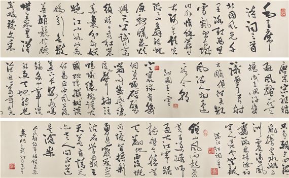 Fei Xinwo | Chairman Mao's Poem in Running Script | MutualArt
