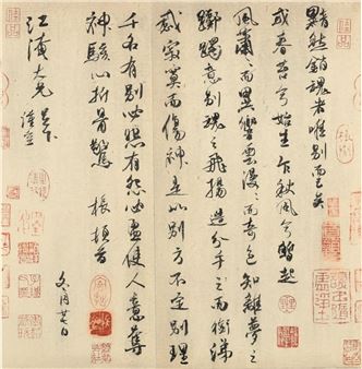 Po Chiao Ling: Farewell - Soka Art Center, Taipei
