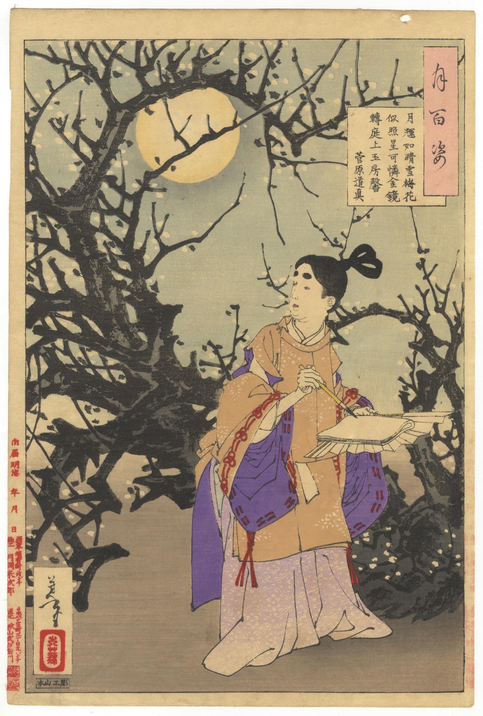 Sugawara no Michizane by Tsukioka Yoshitoshi, 1885-1892