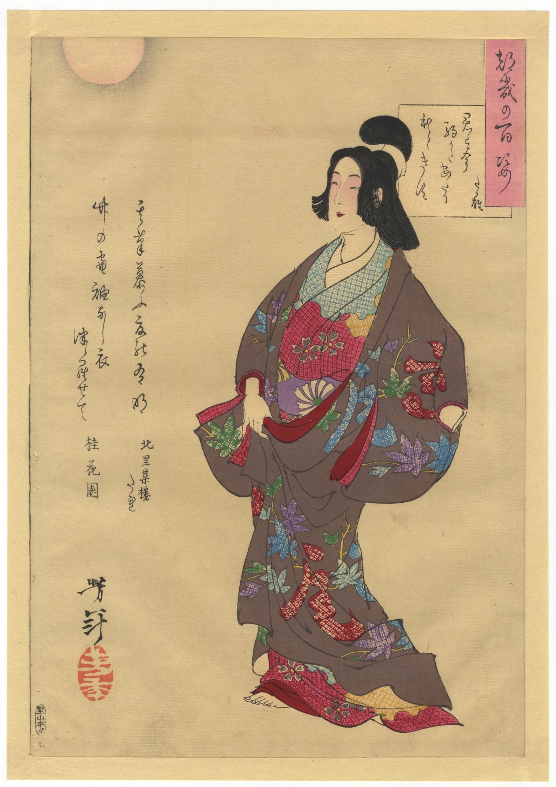 The Courtesan Takao by Tsukioka Yoshitoshi, 1885-1892