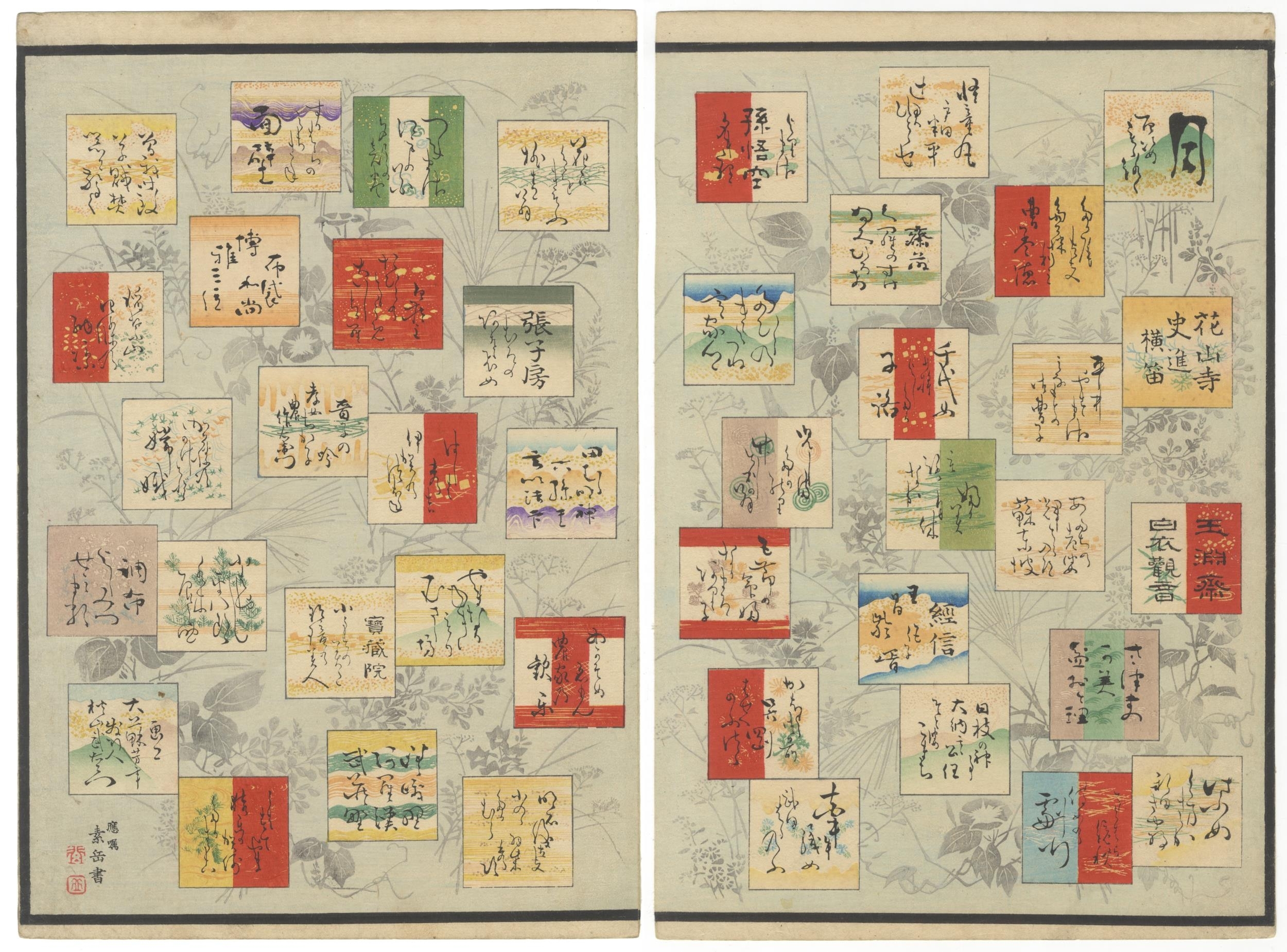 Index Pages by Tsukioka Yoshitoshi, 1885-1892