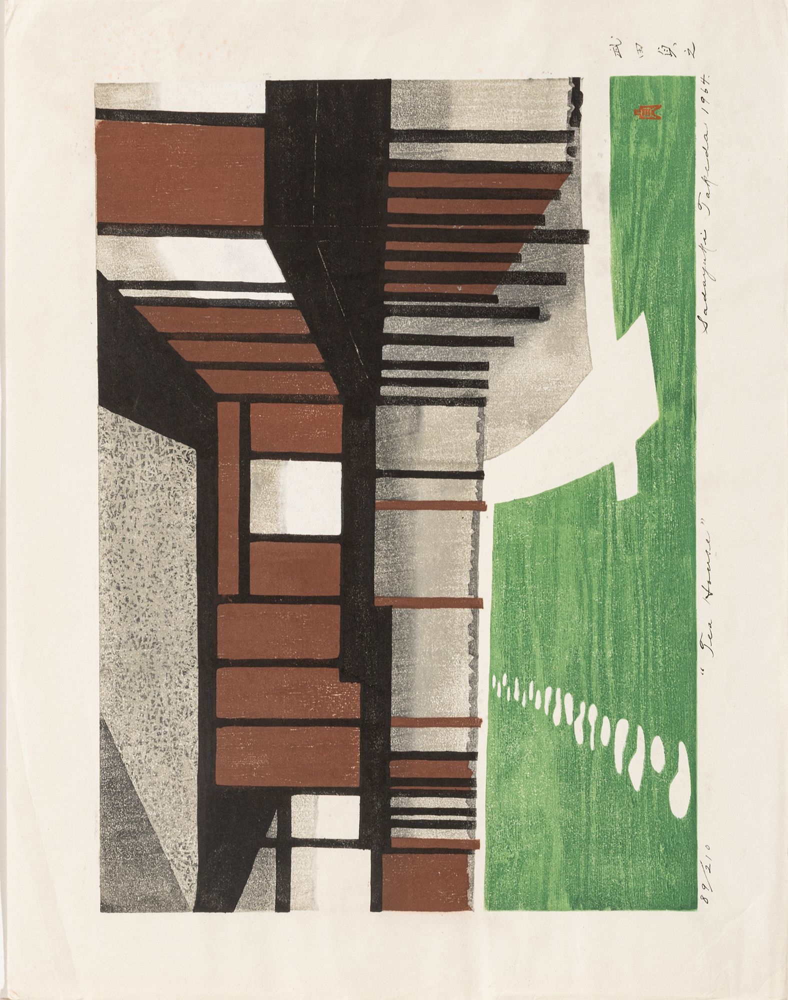 Masaji Yoshida | Japanese Woodcuts on Paper, Masaji Yoshida And ...