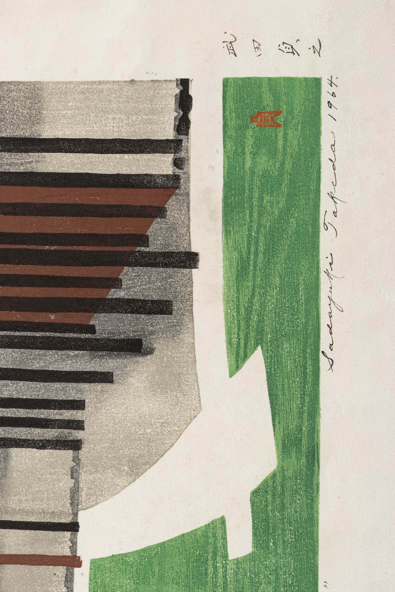 Masaji Yoshida | Japanese Woodcuts on Paper, Masaji Yoshida And ...