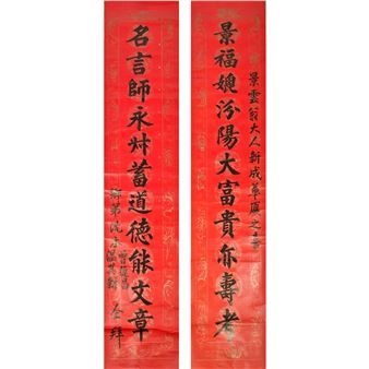 A pair of Chinese eleven-character calligraphies, by Shen Mu (Chinese) and other artists, given to Jingyun - Shen Mu