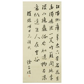 A Chinese running script calligraphy, by Xu Zongyao (Chinese - Xu Zongyao