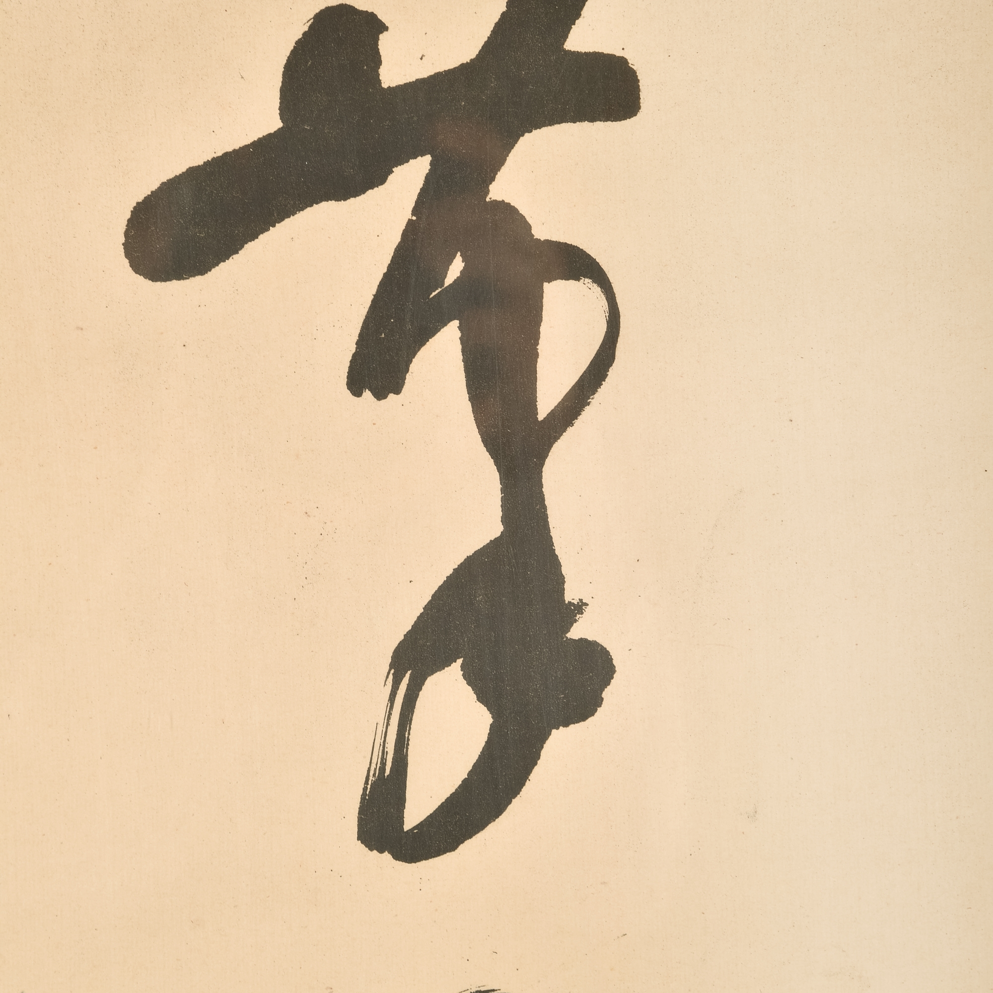 Yu Youren | A pair of Chinese running script calligraphies, by Yu ...