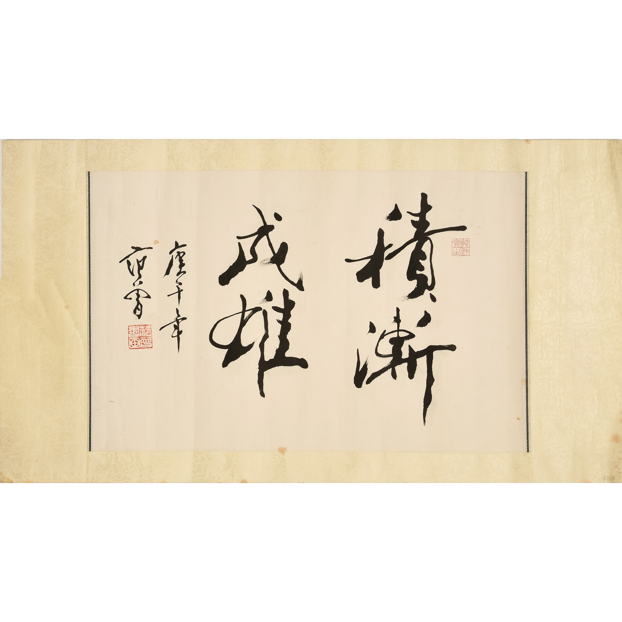 A Chinese calligraphy, by Fan Zeng (Chinese, b. 1938 by Fan Zeng, 1938