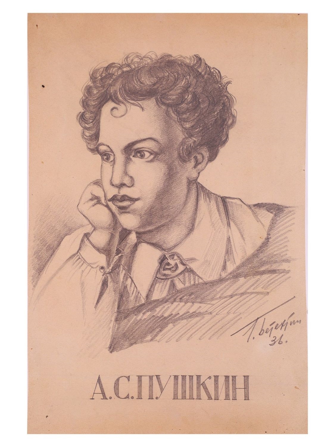 Georgy Aleksandrovich Betekhtin | A PENCIL ON PAPER PUSHKIN DRAWING BY ...