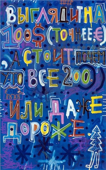 It looks like $100 (more precisely by Kirill Lebedev, 2020