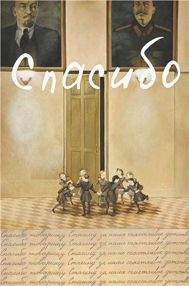 "Спасибо" - Mikhail Magaril