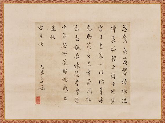 Ruler slip - Qian Jingtang