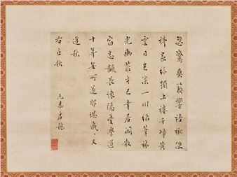 Ruler slip - Qian Jingtang