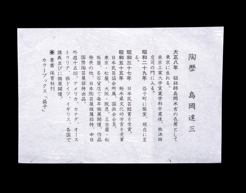 Shoji Hamada Hamada Shoji (Circa 1965) MutualArt