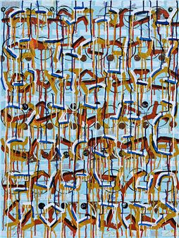 Kurt Erickson: Love Notes - Gallery 110