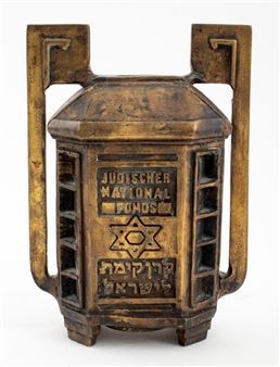 Leopold Fleischhacker JNF Bronze Tzedakah Box - Leopold Fleischhauer