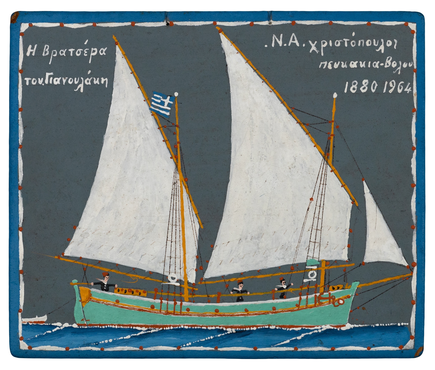 Nikolaos Christopoulos | The Brazzera of Giannoulakis | MutualArt