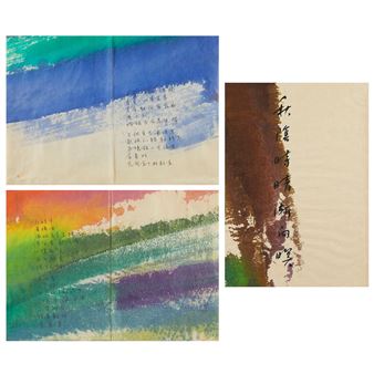 3 Pat Hui Watercolor Paintings w/ Calligraphy - Pat Hui