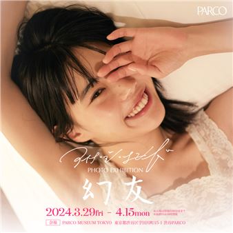 Maho Koroki: Aina di End Photo Exhibition: Gen Friends - Parco Museum Tokyo